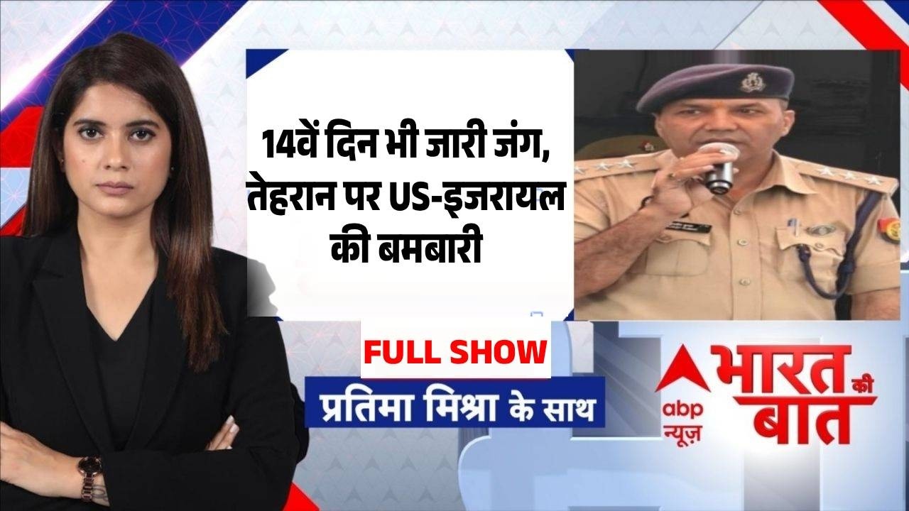 Bharat Ki Baat: US -ईरान युद्ध तेज, ट्रंप बोले—ईरान कर सकता है सरेंडर   | Iran Israel War | abp News