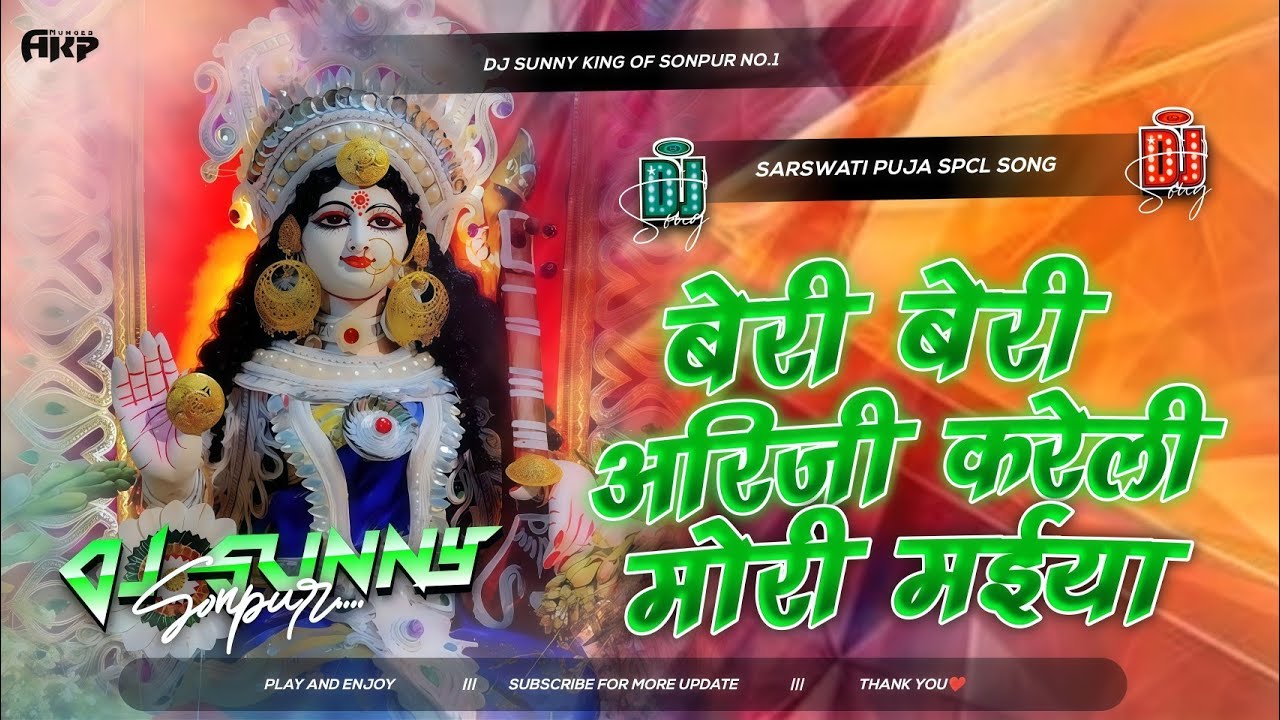 Beri Beri Arji Kareli Mor Maiya 😭😭 Sarswati Puja #Instagram​ Viral Bedai 😭 Dj Song - Vibration Bass