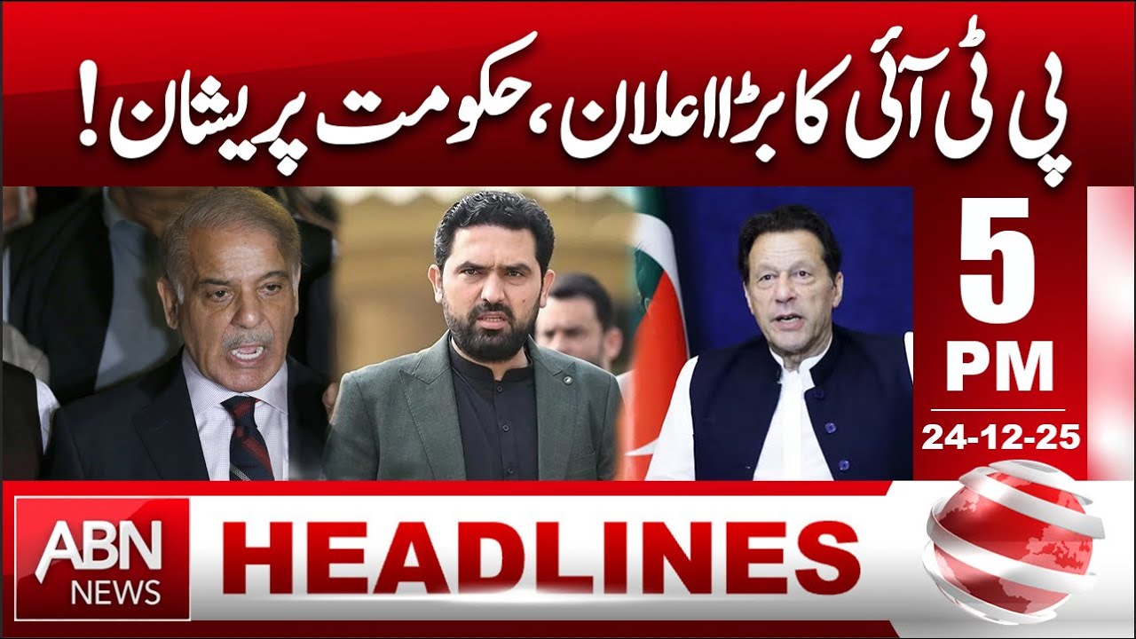 PTI&rsquo;s Big Announcement Shocks Government |Tensions Risein Pakistan | ABN News | 24 Dec 2025 |