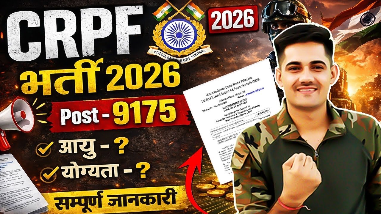 CRPF New Vacancy 2026 | Post 9175 , Height, Age , qualification Complete Information By Biju Sir