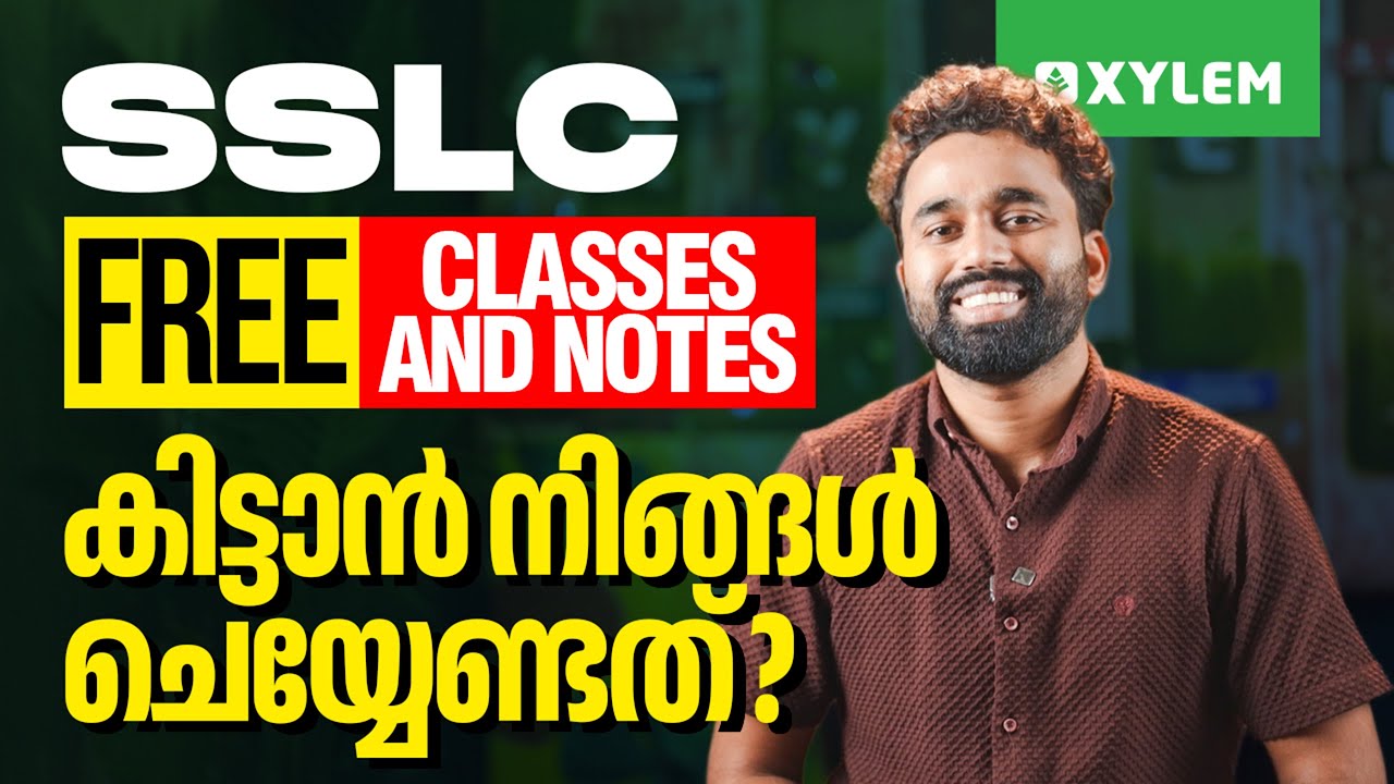 SSLC FREE CLASSES & NOTES കിട്ടാൻ നിങ്ങൾ ചെയ്യേണ്ടത്... | Xylem SSLC