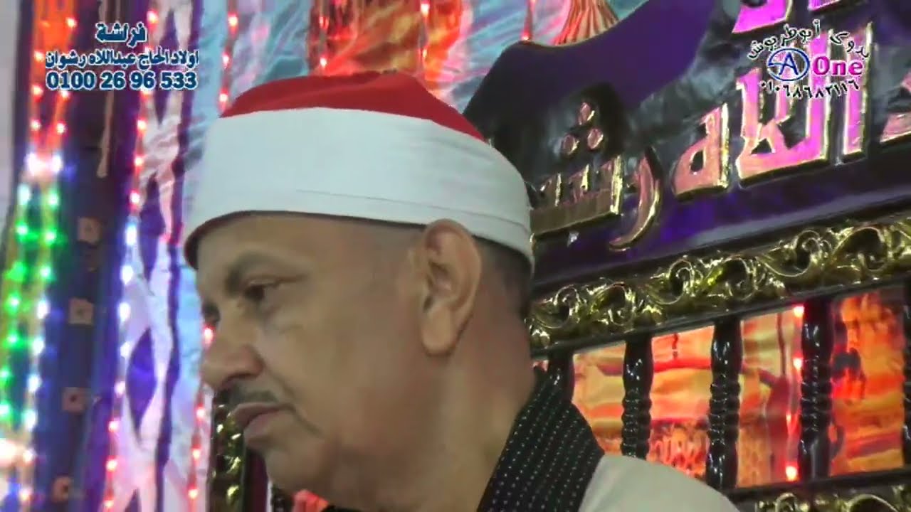 الشيخ احمد ابوالمجد الهوى -سورة يوسف / أفراح آل طايع بعزبه الـنمر وآل زعفان بالخنانسه المنشاه سوهاج