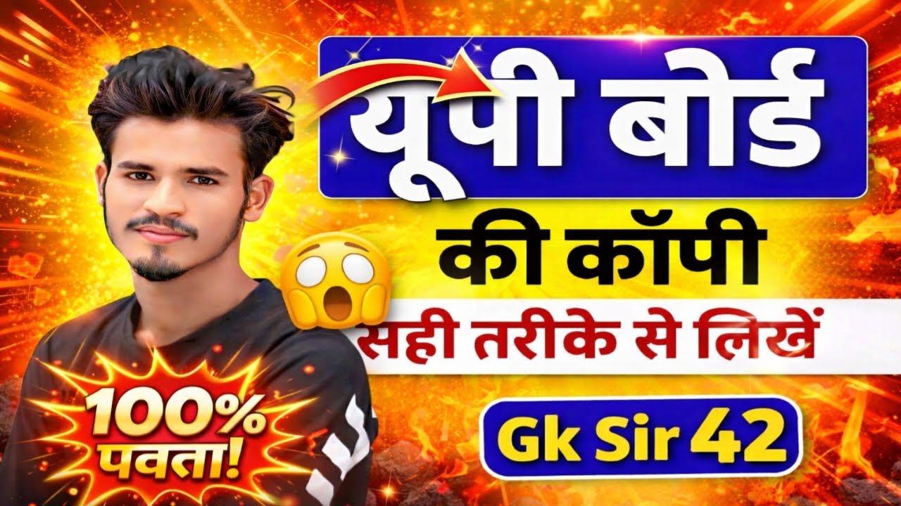 UP Board Class 12 Hindi Copy Kaise Likhe 😱 | Examiner Khush | GK Sir 42