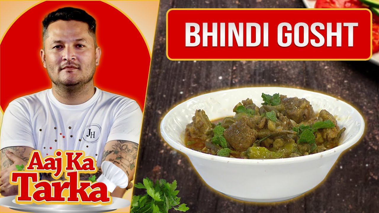 Bhindi Gosht Recipe By Chef Jalal - Aaj Ka Tarka - Aaj Entertainments