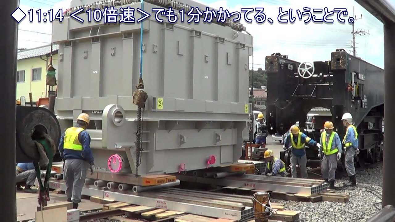 [FHD]変圧器積み替え@美浜駅ダイジェスト(20120808) Big Transformer re-load@Mihama