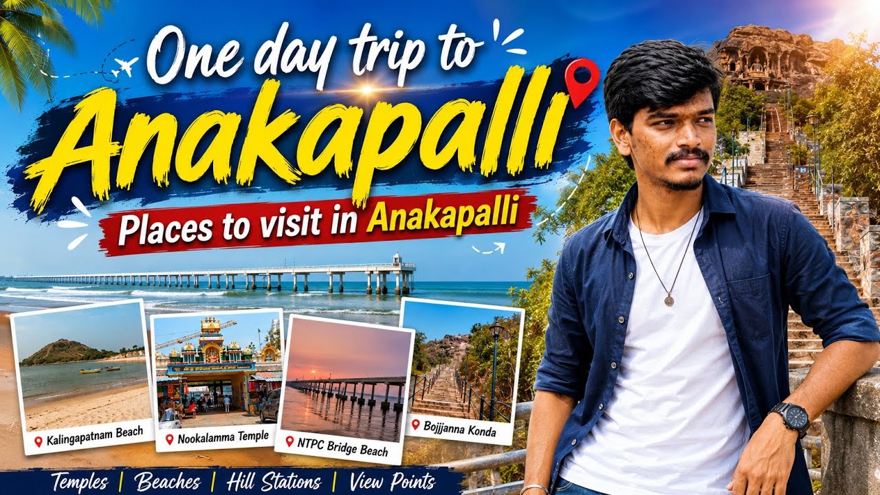 Anakapalli Vlog | అనకాపల్లి వ్లాగ్ | 2024 | #vijaysjourney #latest #anakapalli #vlog