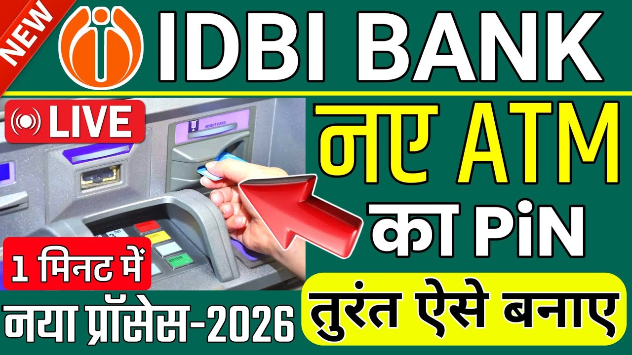 IDBI Bank ATM Pin Generation 2026 | IDBI Bank ATM Pin Kaise Banaye 2026 | IDBI Bank ATM Pin Change