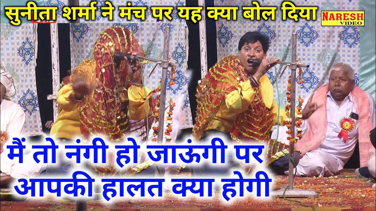 मैं तो नंगी हो जाऊंगी पर आपकी हालत क्या होगी #Sunita Sharma Aligarh #tranding