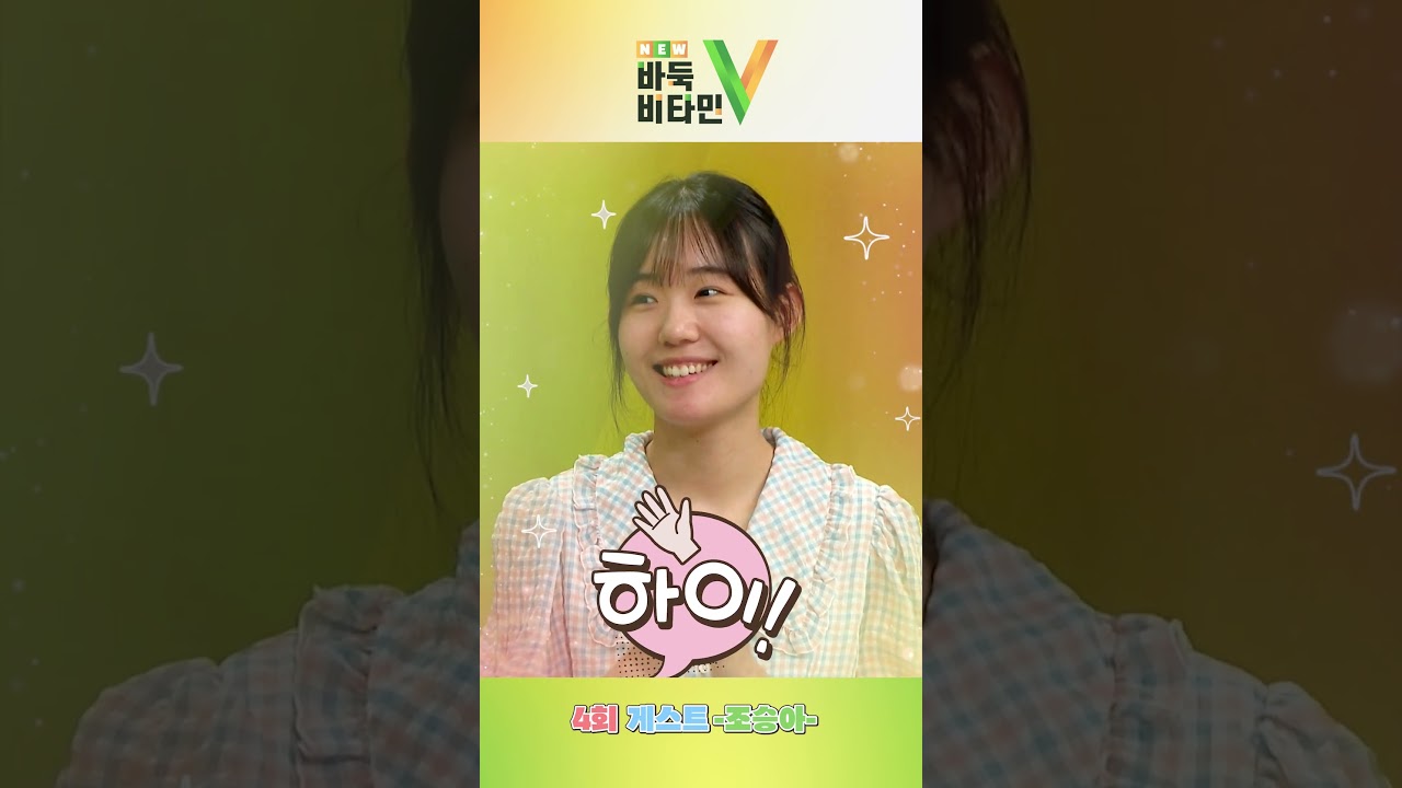 [바둑 비타민이 돌아왔다!!] NEW 바둑 비타민! 기력 진단의 원조의 귀환