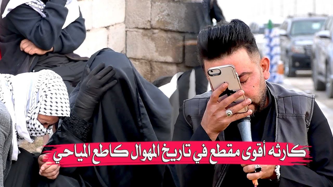 نعي عن الاخت يهد الحيل / ملا كاطع المياحي في مجلس المرحومه شقيقه حمزه المرياني /البصره