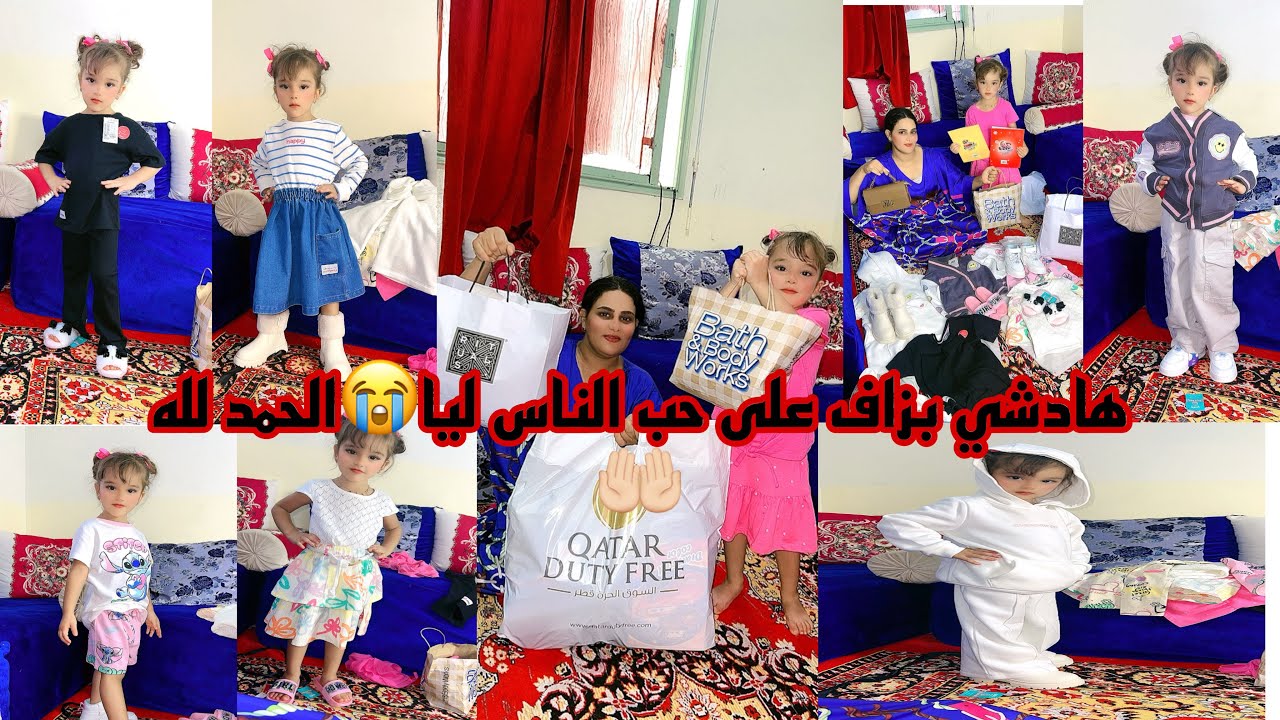 كلما ضاقت كيفرجها ربي😭بكيت مني شفت هاد الخير🥹فرحو ليا بنتي الله يفرحهم🤲🏻