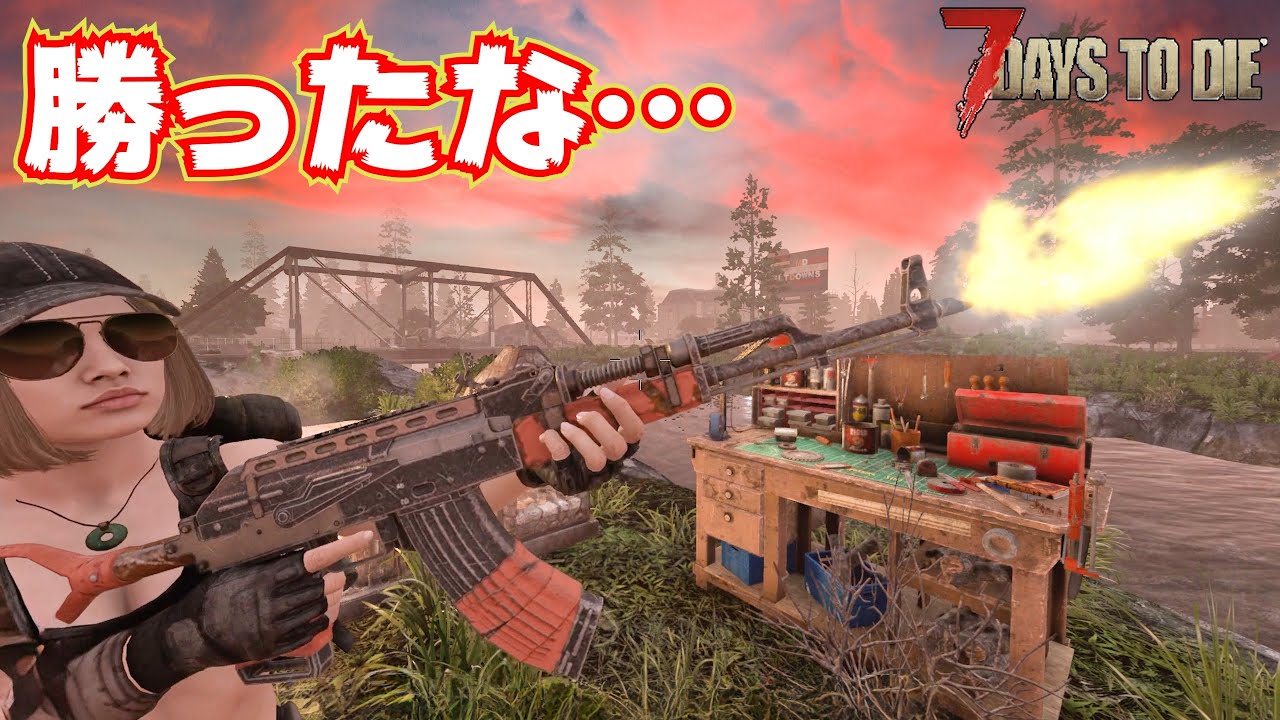 【ゾンビ襲撃秒読み】遂にレベル完スト！生き残る為の装備が揃う！！