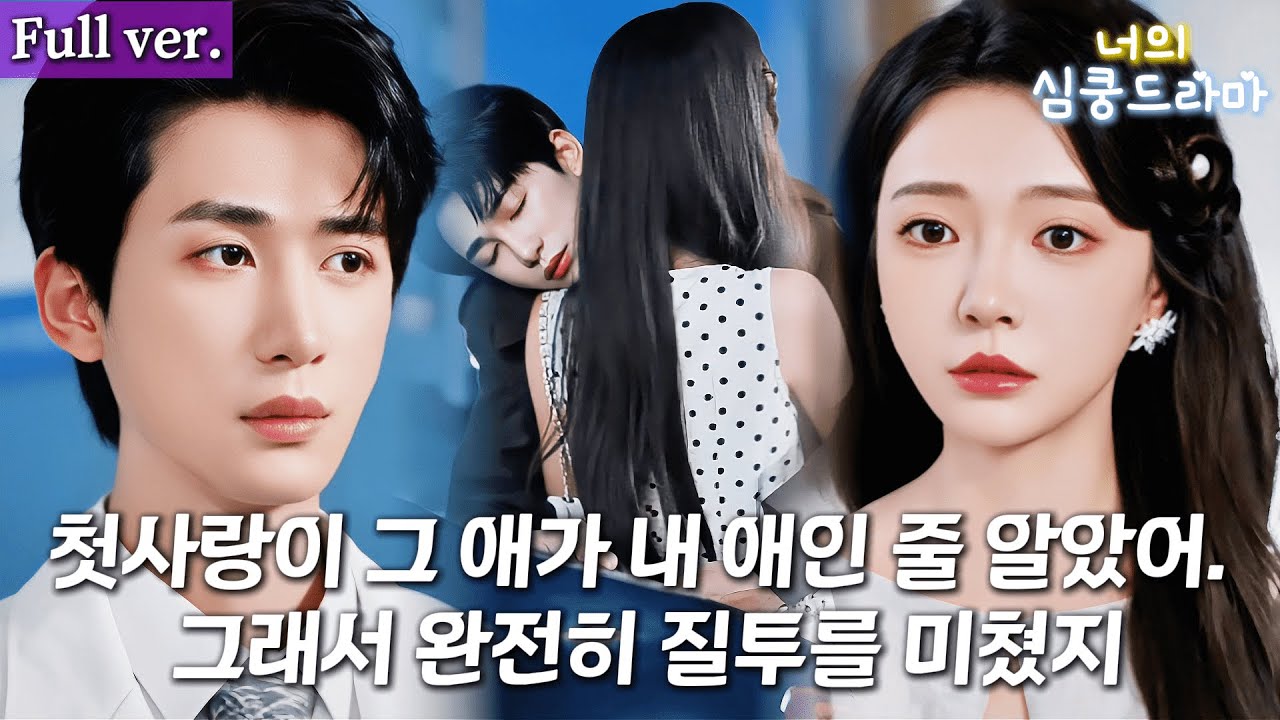 7년 전 첫사랑…차갑고 냉정하던 최고 의사, 지금은 나에게 미쳐버렸다 😍그 아이를 내 친자식으로 오해한 순간, 그는 완전히 멘붕했다#드라마 #kdrama #cdrama #film