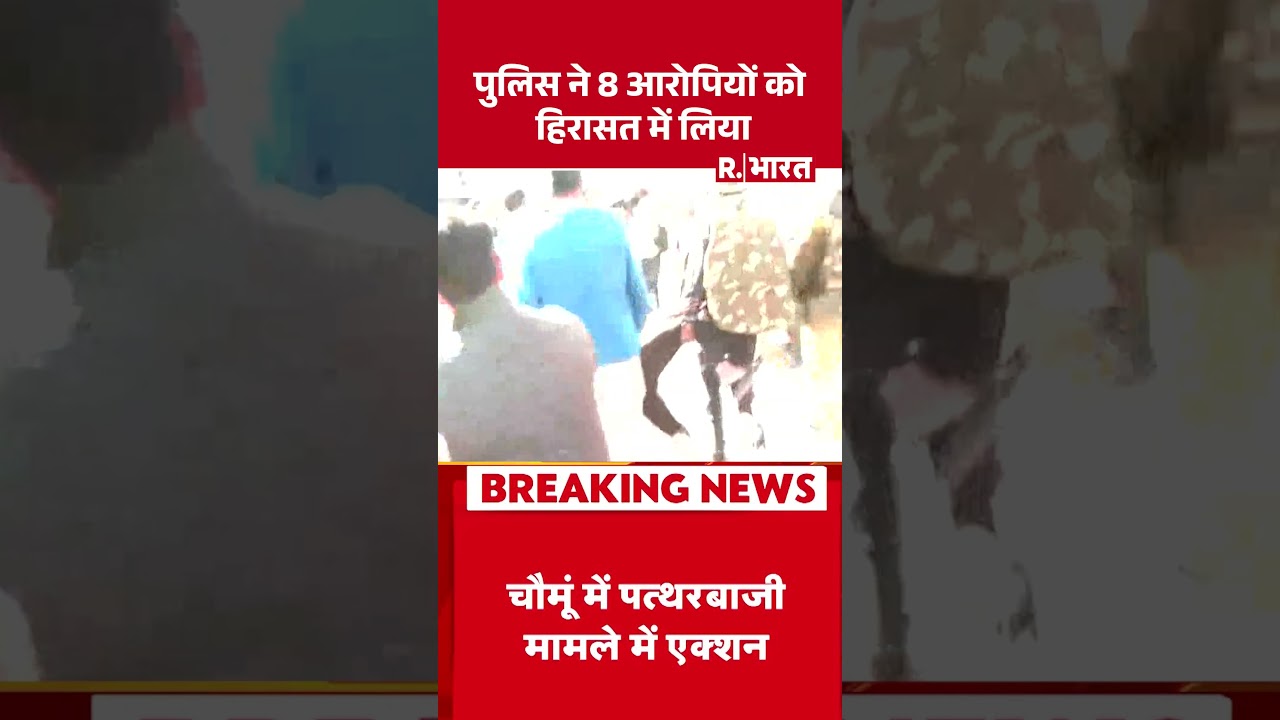 Jaipur Chaumu Violence: पुलिस ने 8 आरोपियों को हिरासत में लिया |  Police Attacked Rajasthan