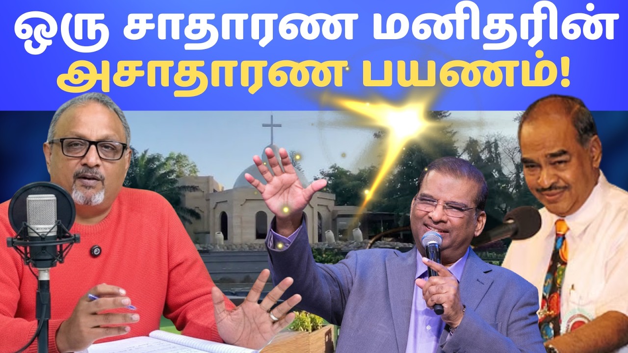 வங்கி எழுத்தராக இருந்து ஆன்மிகப் புரட்சியை ஏற்படுத்திய மனிதர் | Dr. D.G.S. Dhinakaran Legacy