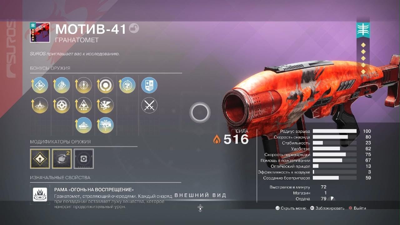 Destiny 2_43 deff comp