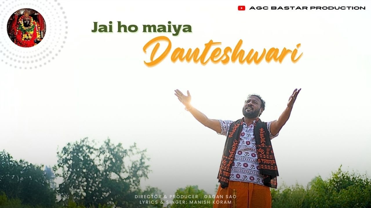 JAI HO MAIYA DANTESHWARI / NEW HALBI SONG /AGC BASTAR PRODUCTION