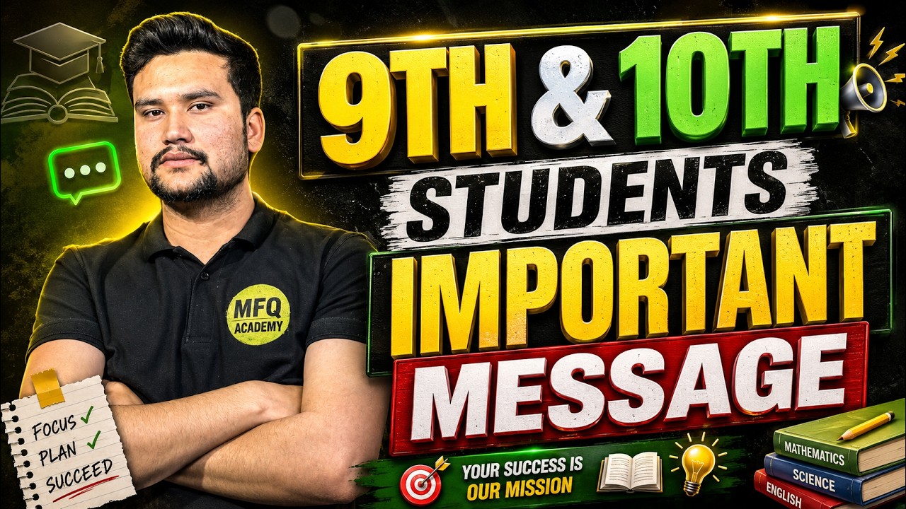 9th & 10th Class Students Important Message | Every Student Must Watch | FBISE 2026