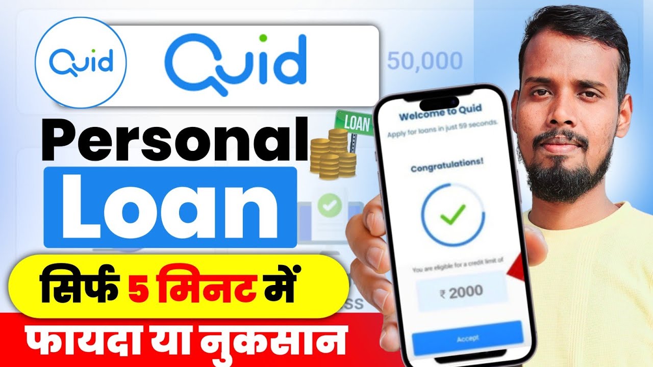 Quid personal loan app review | Quid personal loan app real or fake 