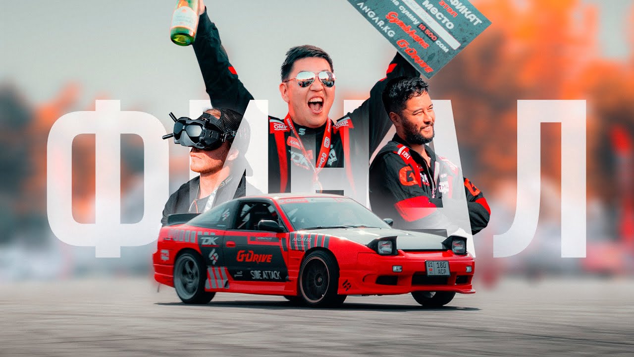 Gymkhana episode - Final