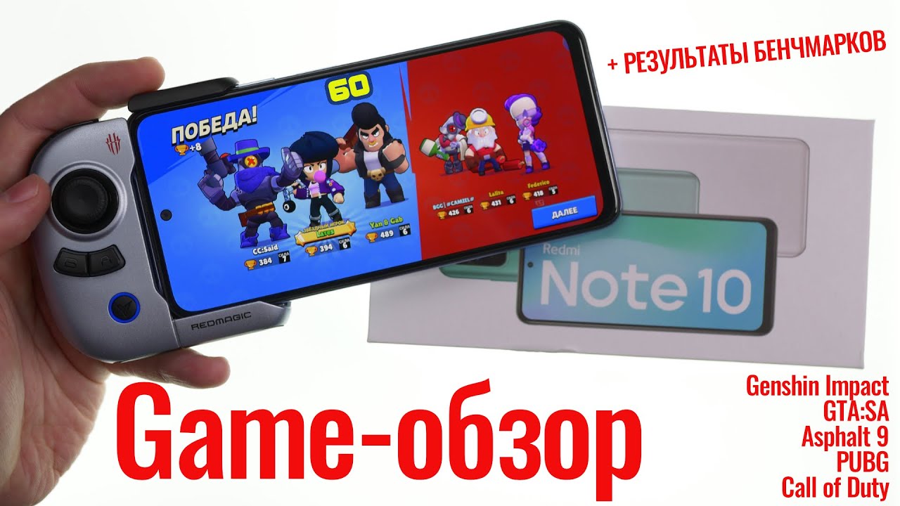 Тестирование Redmi Note 10 в играх | Популярные игры с FPS + бенчмарки