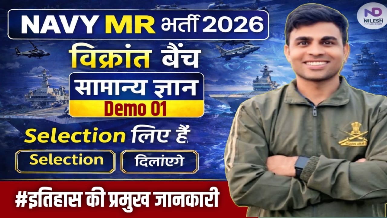 Agniveer Navy MR GK Class (विक्रांत बैच Demo-1)| navy mr gk class 2026||navy mr class 2026