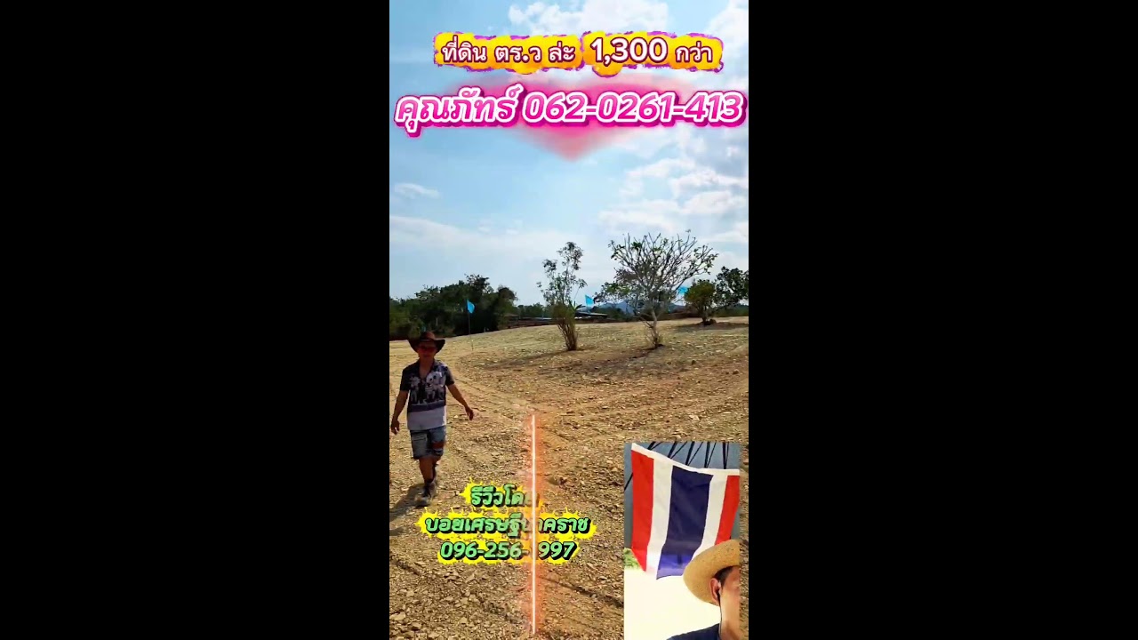 ใครเข้ามาชมแล้ว ถ้าชอบถูกใจ ฝากพิมพ์ ชอบ ให้ผมบ้างน่ะครับ 🙏🙏🙏 #บอยเศรษฐีนาคราช