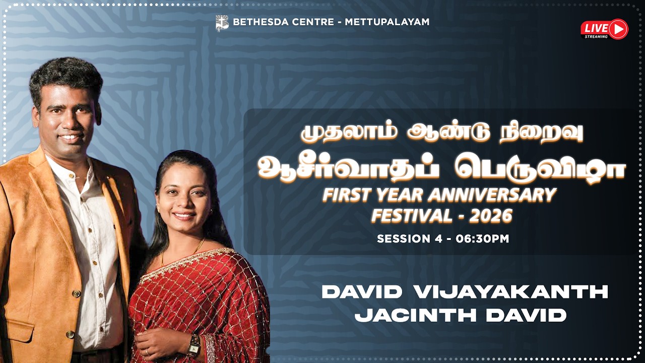 🔴 LIVE|ஆசீர்வாத பெருவிழா-Day 3|Eva.David Vijayakanth & Dr.Jacinth David|31.01.2026|BCI-Mettupalayam