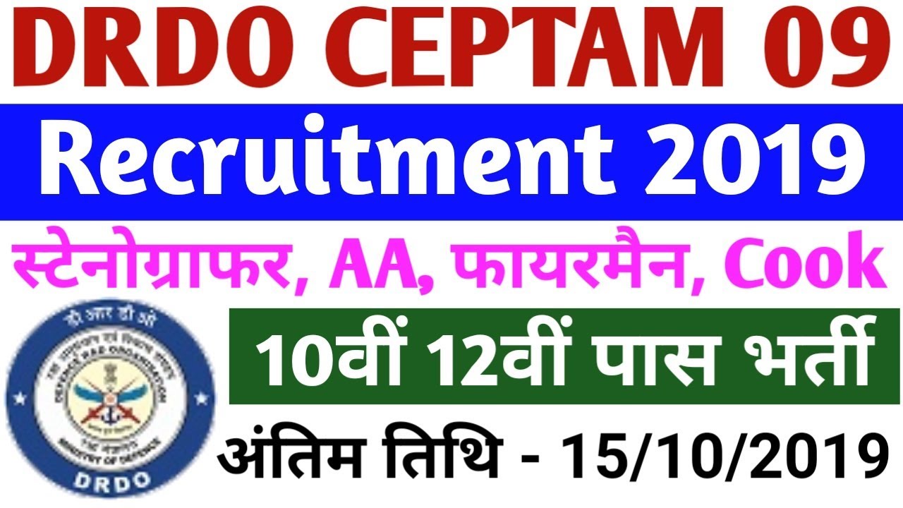 DRDO CEPTAM 09 Recruitment 2019 | 10th, 12th Pass | DRDO CEPTAM 09 Vacancy 2019 | Salary - 63,200