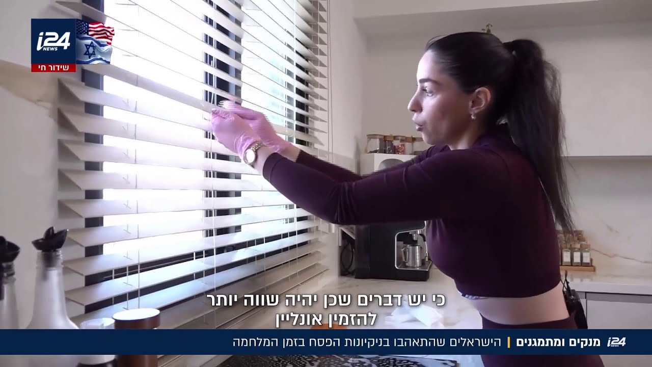 הניקיון כתרפיה: המכורים שמנצלים את השהות בממ