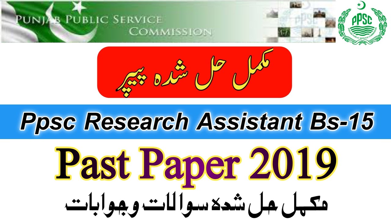 Research Assistant Bs 15 Past Paper | ppsc research Assistant syllables | Research Assistant Paper