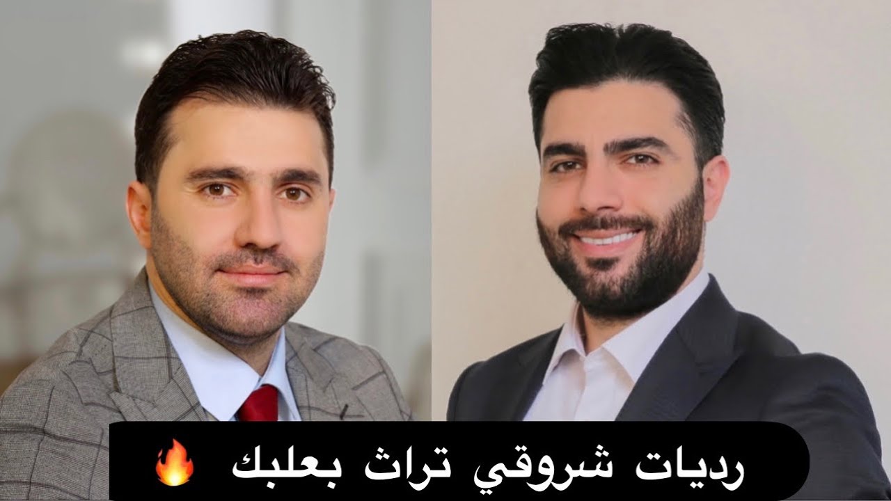 رديات شروقي  من جلسات بعلبك الشاعر محمد سيف و الشاعر عمر سيف ربابة شروقية