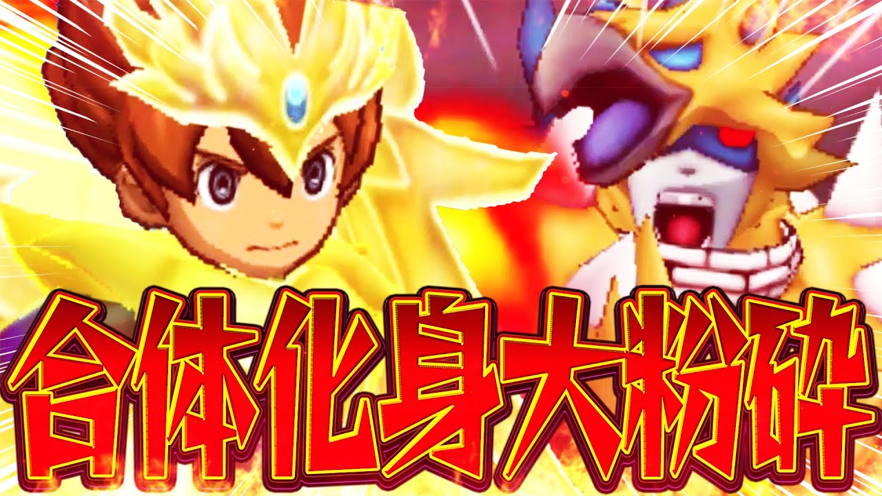 合体化身グリフォンアームドで大人たちを粉砕する松風天馬【イナズマイレブンGOギャラクシービッグバン実況#58】