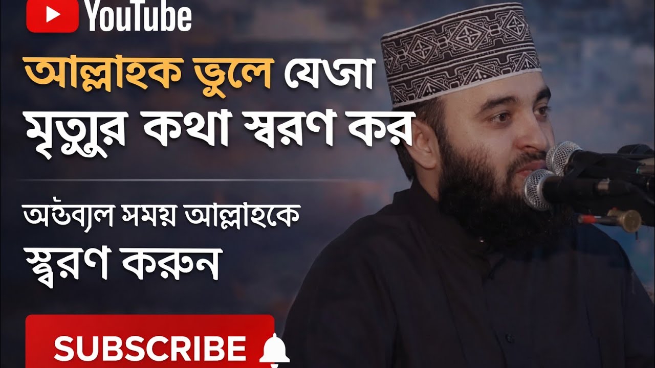 Mizanur rohoma ajhari)sohag islam)
