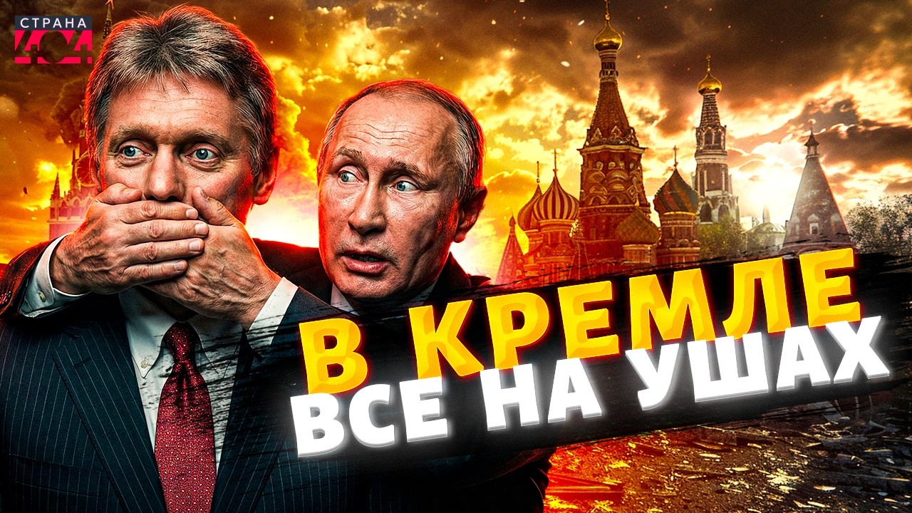 Обезумевший Путин СОРВАЛСЯ с цепи: задумал СТРАШНОЕ. Песков ПРОГОВОРИЛСЯ. РФ подписали ПРИГОВОР