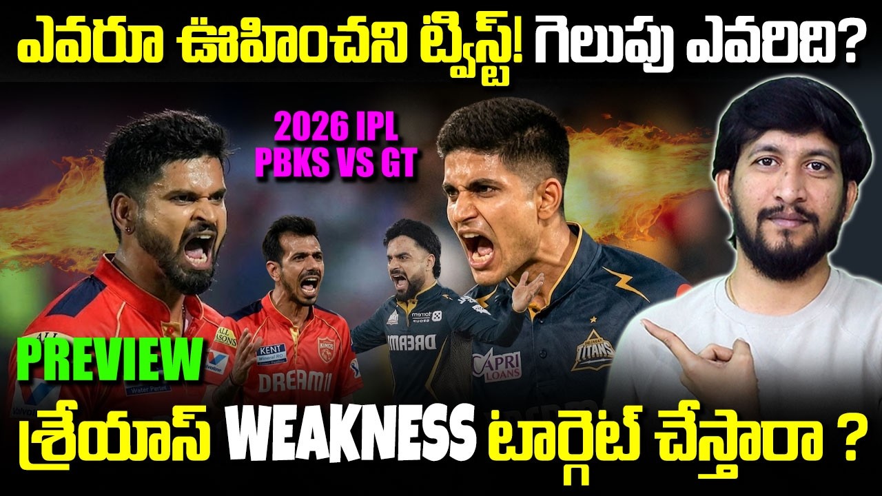 PBKS vs GT IPL 2026 Preview | Match 4 | Pitch Report, Playing 11 & Prediction