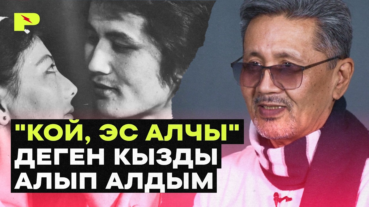 Оорукчан аялымды таштап кетсем өзүмдү жектеп өтмөкмүн. Турусбек Жумалиев менен маек