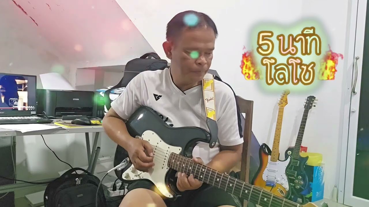 5 นาที