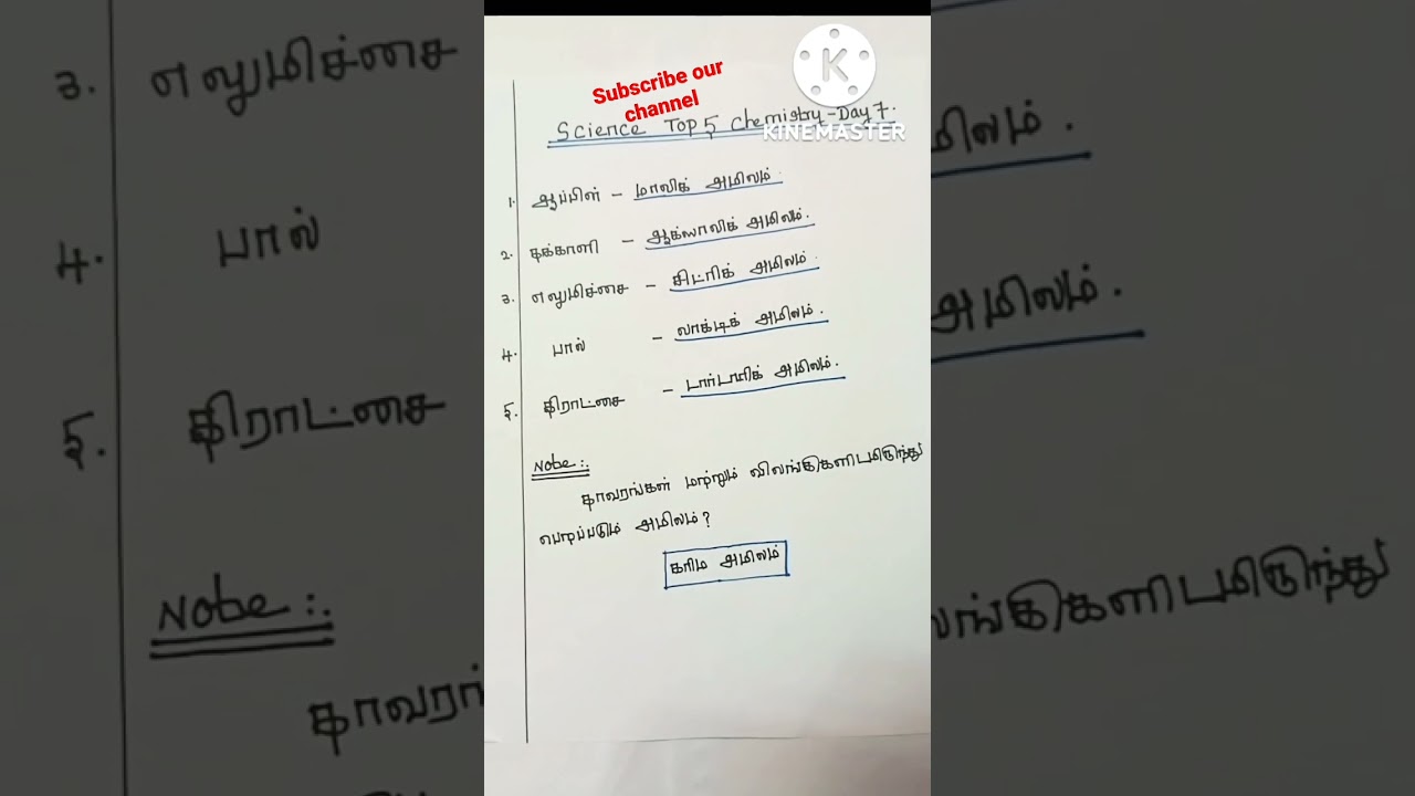 General Science Chemistry-Day 7 #TNPSC science #most important#Tamil TNPSC#important  Questions.