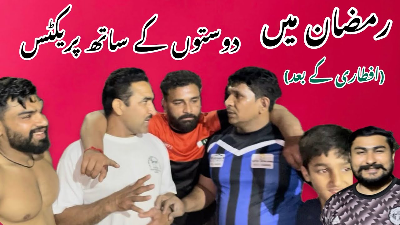Practice in Ramzan with friends!sanjha punjab shahbaz 