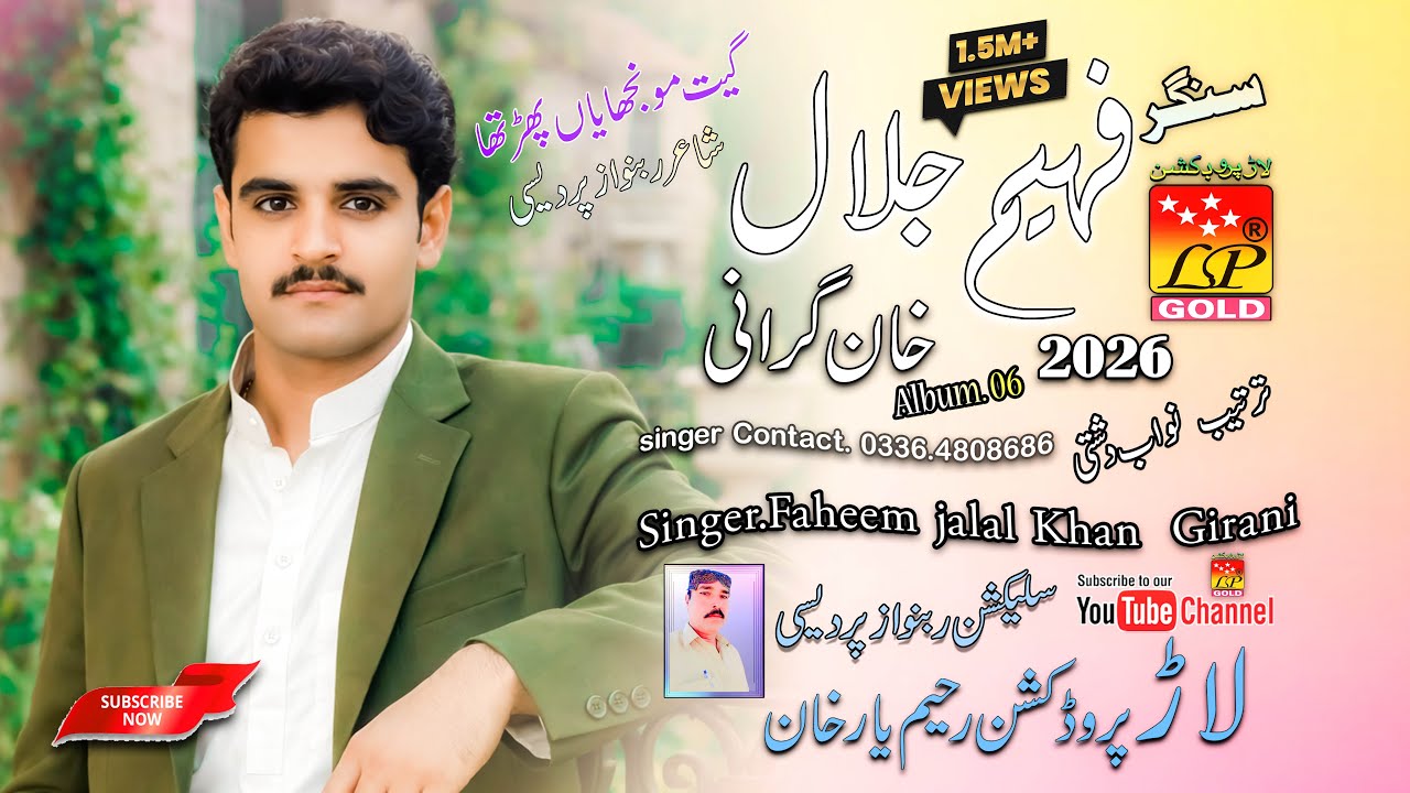 Faheem jalal Khan Girani Singer New 2026 |Song Monjha Yan Partha Rabnawaz Pardesi