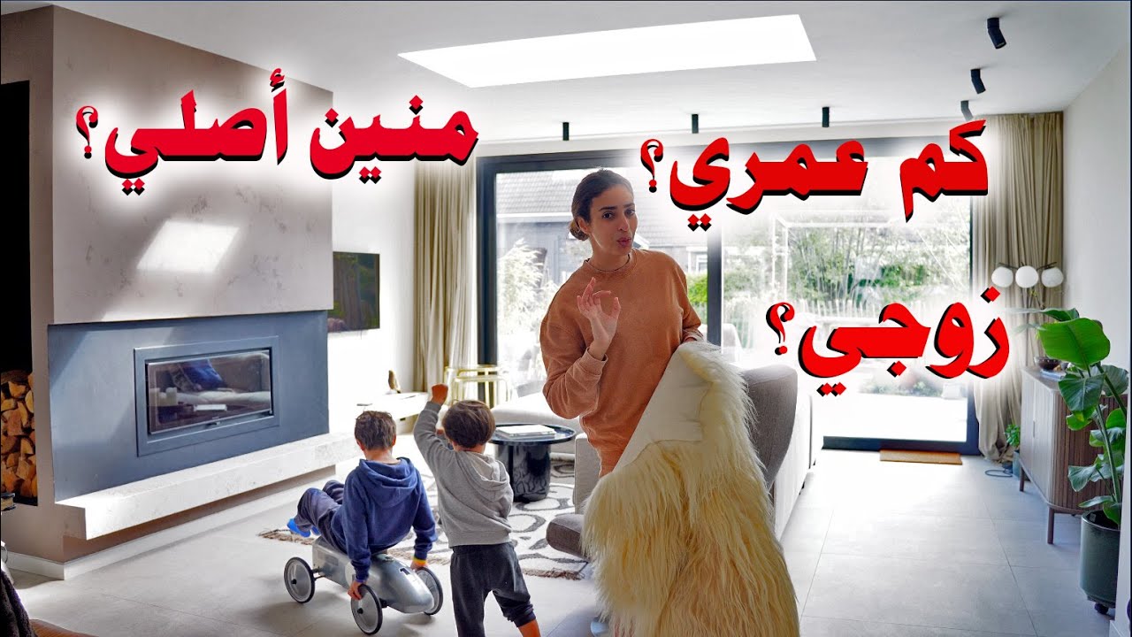 4Kنهار معايا في الدارمن يومياتي في الغربة😍جاوبت أسئلة البعض