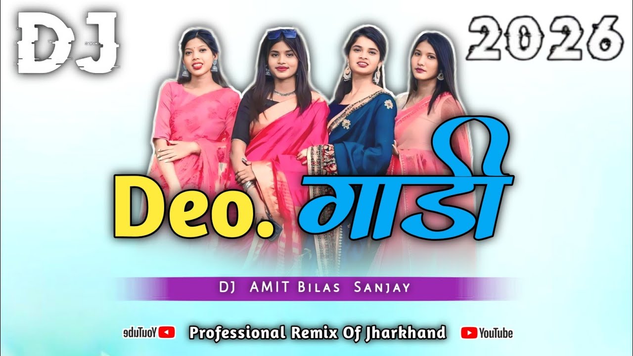 Honda Deo Gadi Nagpuri Song 😎 Honda Deo Gadi Nagpuri Dj Song Honda Deo Gadi New Nagpuri Dj Song 