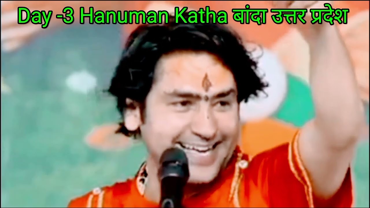 Day -3 Hanuman Katha|