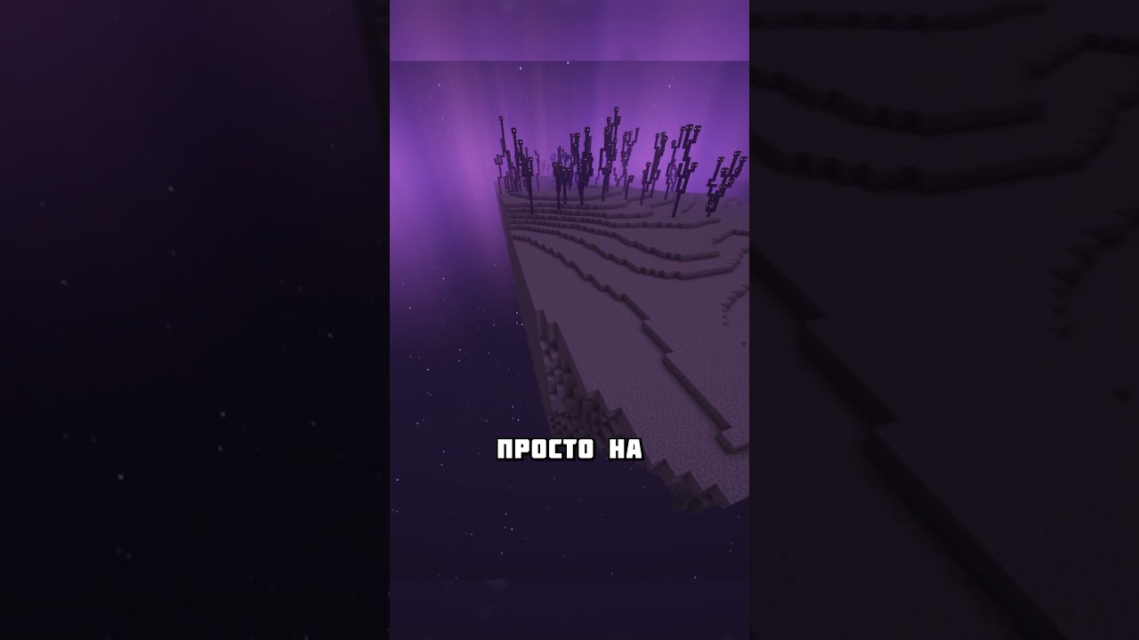 ОГРОМНЫЕ КОЛЬЦА ЭНДА #shorts