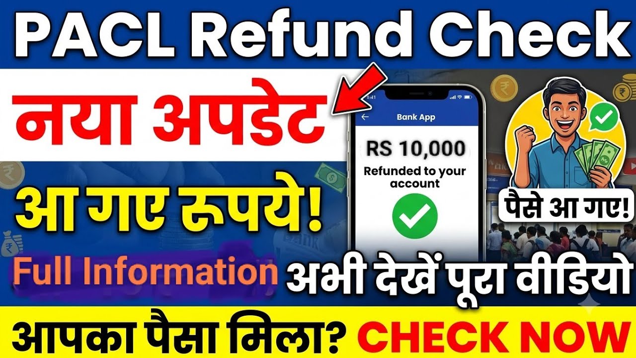 PACL Claim Check New Update Here 😱 Did You Get Your Money? | PACL News Today | PACL Latest Update...