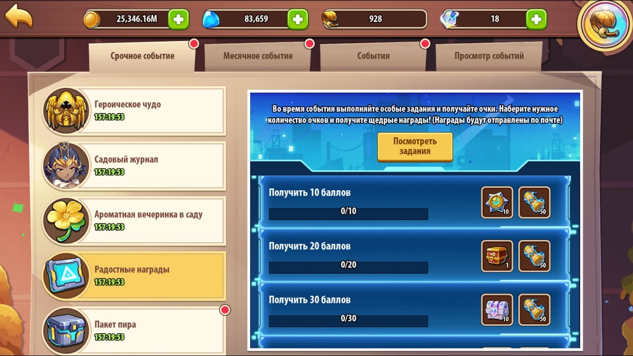 Idle Heroes Сомнительный Ивент или Обязательно стоит тратить жемчуг?