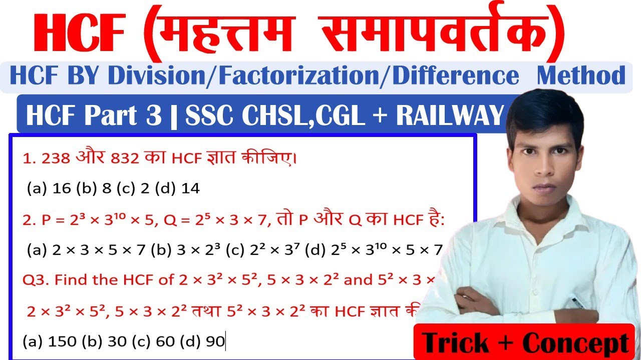 HCF Part 3 | All Methods of HCF | Prime Factorization + Division Method | Important Questions |