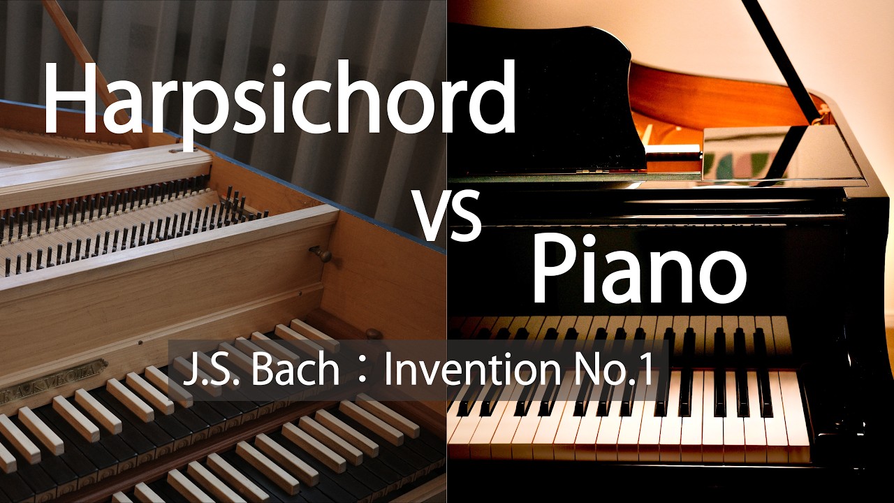バッハ：インヴェンション No.1 ハ長調（J.S. Bach : Two-Part Invention No.1, in C major BWV772）【チェンバロとピアノで弾き比べ】
