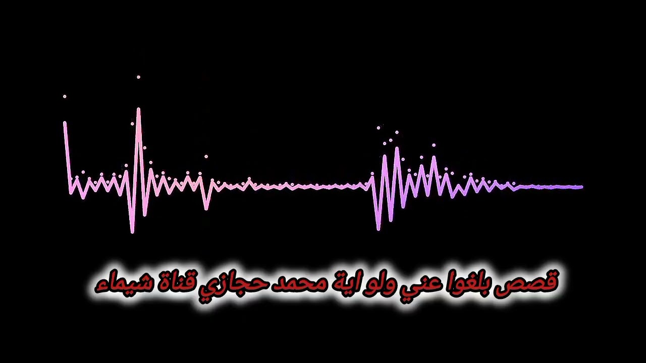 كرامات الاستغفار والمسغفرين قصة جميلة 